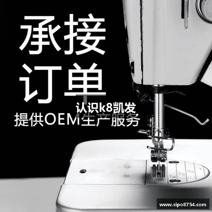 认识k8凯发
